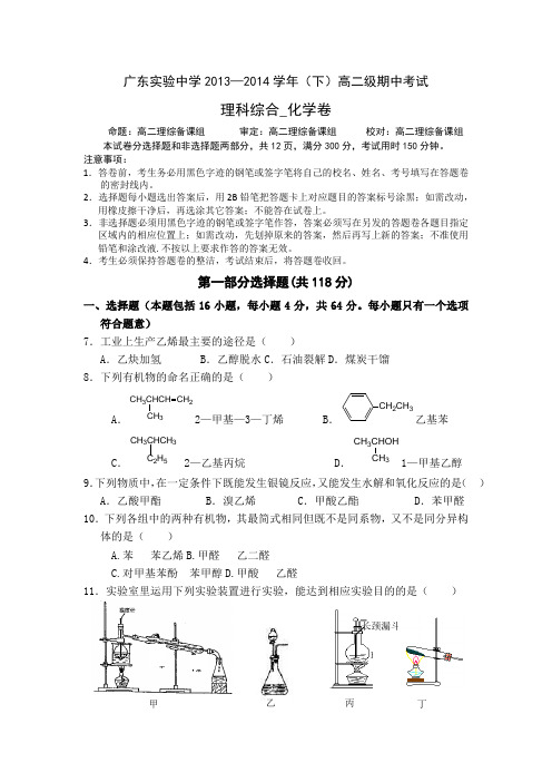 实验中学高二下学期期中化学试题(含答案)