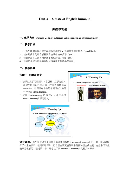 新课标人教版英语必修4：Unit 3 A taste of English humour Reading and speaking