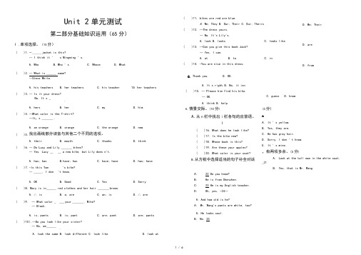 仁爱七年级上Unit2单元测试及其答案