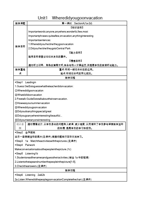 人教版八年级上册英语全册教案