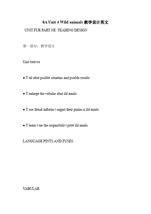 8A Unit 4 Wild animals教学设计英文