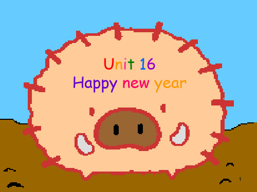 剑桥少儿英语预备级A_Unit_16 Happy new year(共27页)