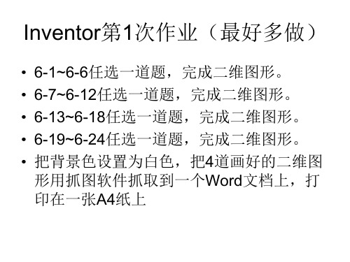 计算机绘图作业5-8