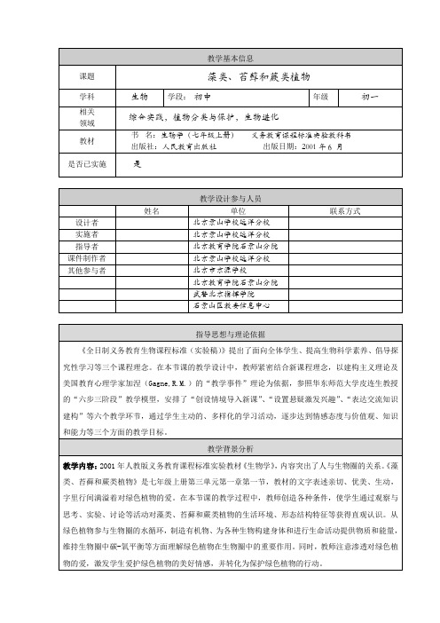 甘肃省基层人才申报职称突出业绩专家举荐表 .doc