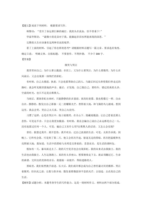 云南省师范大学附属中学2018届高三高考适应性月考卷(八)语文试题