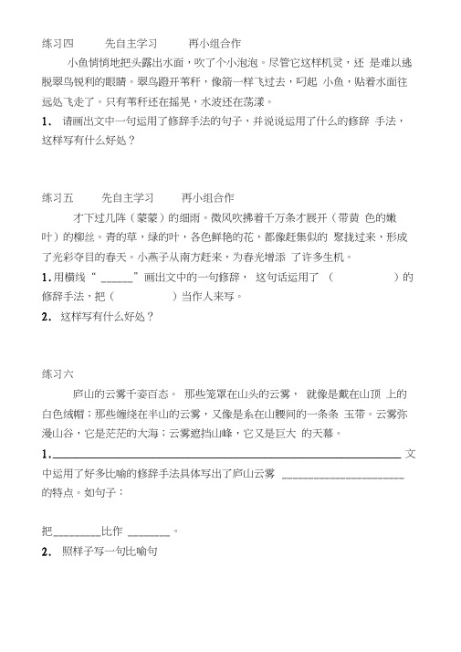 阅读理解中拟人句比喻句的理解