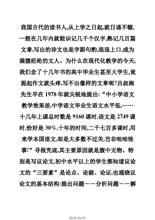 中图版高一地理必修一同步精选对点训练：自然条件对交通线路走向的影响