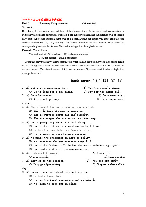 大学英语四级考题(2001年1月-6月)试题及解答