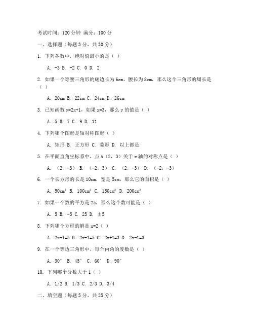 宝山区初中数学二模试卷