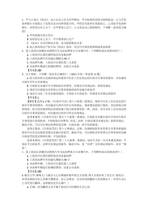2010年考生在司法考试时需具备“三心”含答案和详细解析