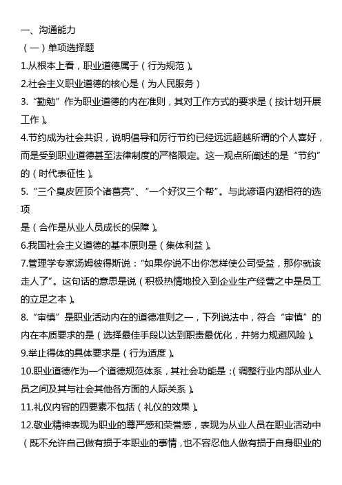 2019年智慧物流比赛理论题库(含答案)