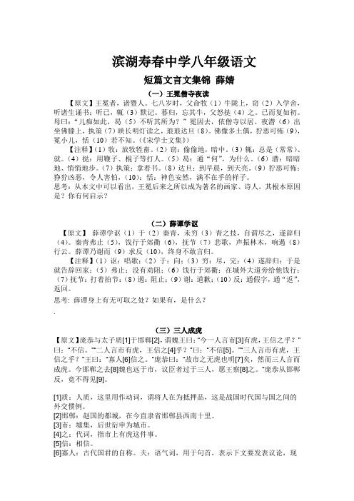 短篇文言文阅读加练习 附答案