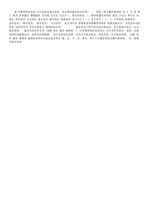 2012高考精准考点 题型：有机化学解题策略.pdf