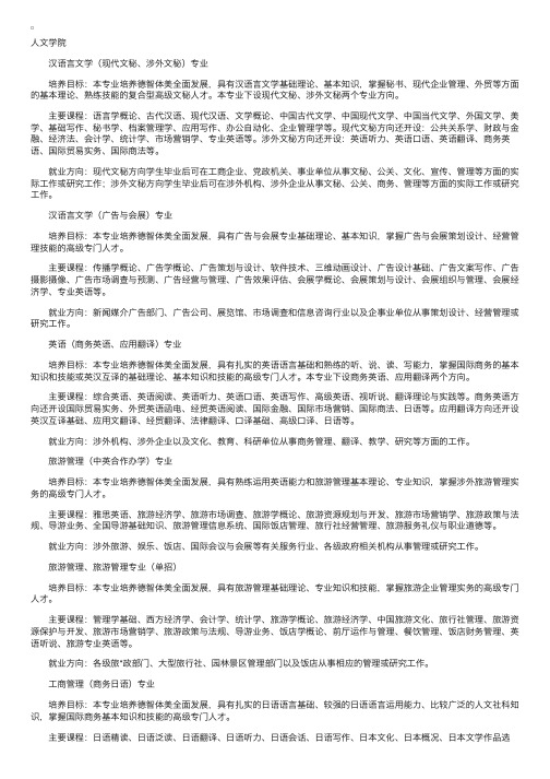 盐城工学院人文学院专业介绍