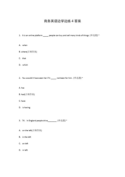 商务英语边学边练4答案