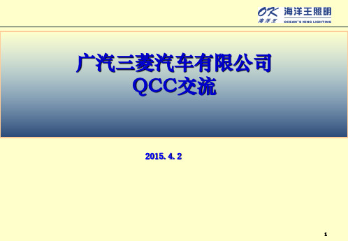 QC基础知识-问题解决型ppt课件