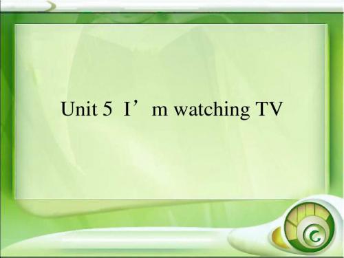 新课标第5单元 Unit5 初中英语I am watching TV教学设计 PPT