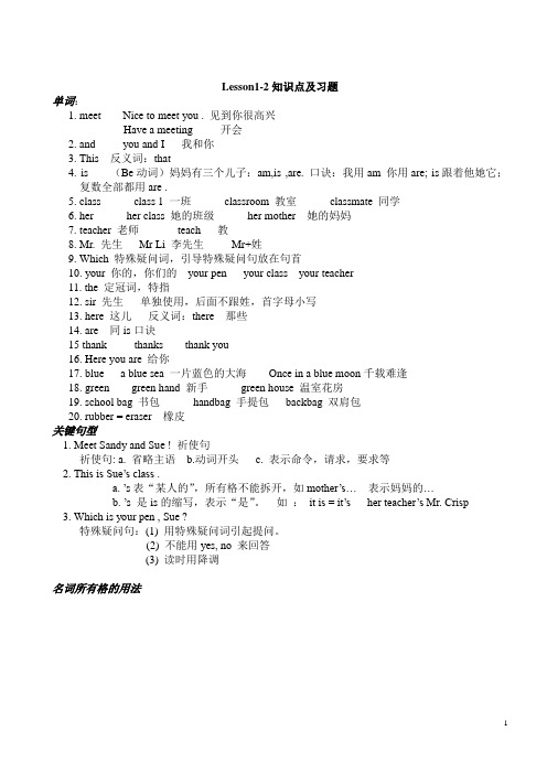 3L看听学知识点整理