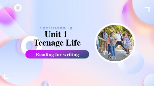 Unit 1 Teenage Life (课件)-高一英语(人教版2019必修第一册)