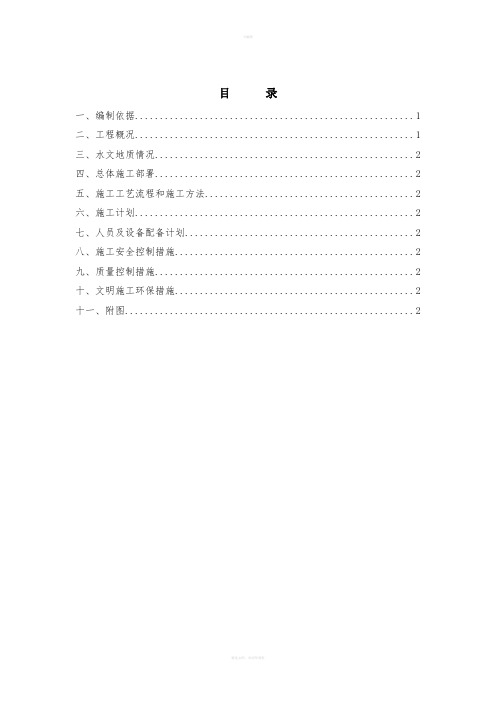 成都地铁7号线土建1-1标城北客运中心站围护桩接桩方案