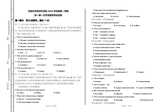 人教版 高一 英语 上学期 月考试卷(含答案)