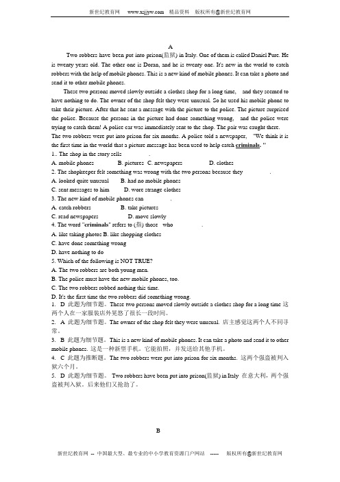 2010年沈阳中考英语阅读理解、简答题教案
