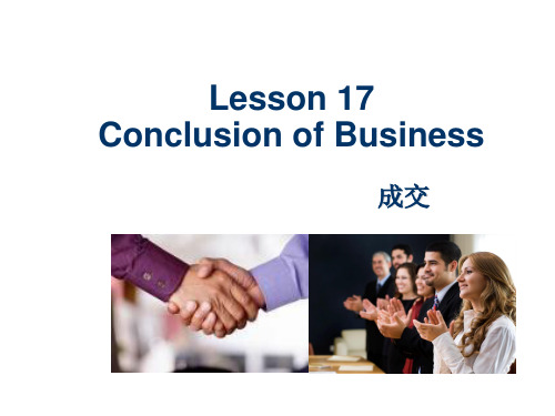 外经贸实用英语口语   lesson 17 conclusion of business