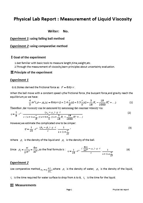 大学物理实验报告英文版--液体粘滞系数测量