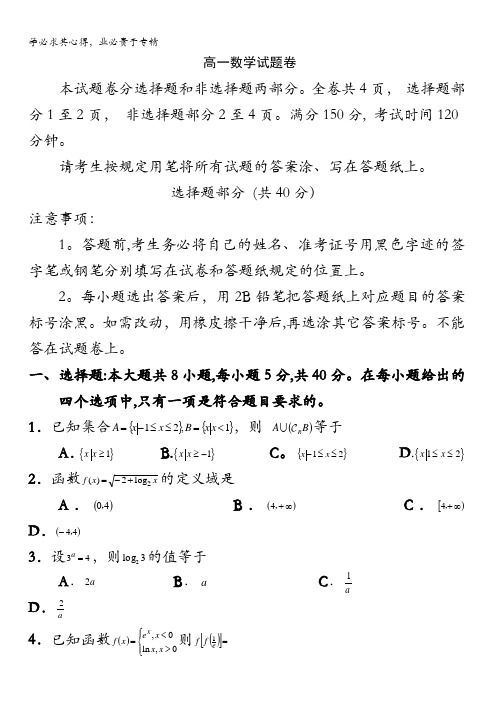 浙江省温州市十校联合体2016-2017学年高一上学期期中联考数学试题 含答案