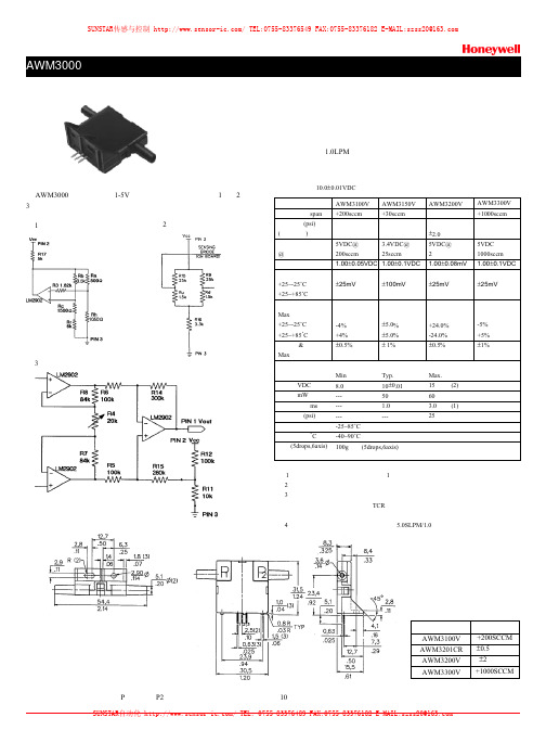 Honeywell 气流质量传感器AWM3000系列 说明书