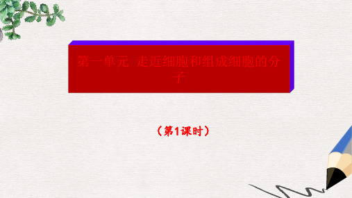 高考政治一轮复习第二单元探索世界与追求真理2把握思维的奥妙课件新人教版必修4