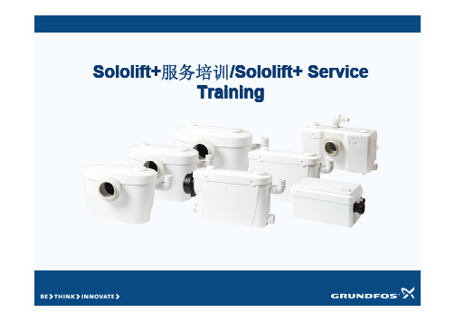 格兰富污水提升器--Sololift+