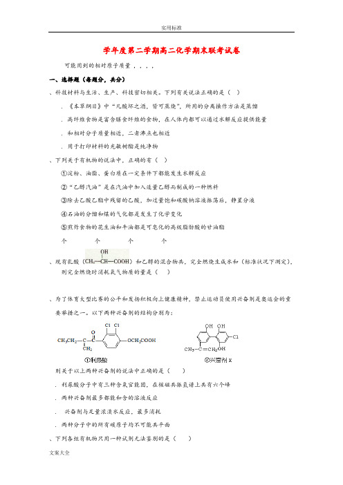 江西省南昌市八一中学、洪都中学、麻丘高中等七校2018_2019学年高二化学下学期期末考试精彩试题