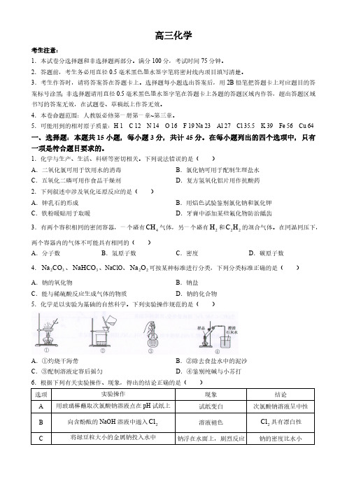 河南省九师联盟2025届高三上学期10月质量检测化学试题(含解析)