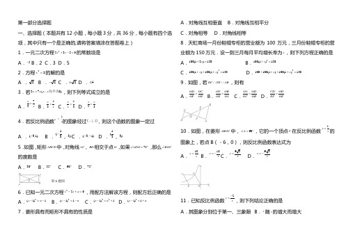 初中九年级上学期数学期中考试试卷