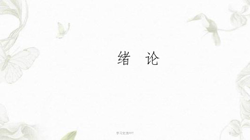 vmware培训-ESXi课件