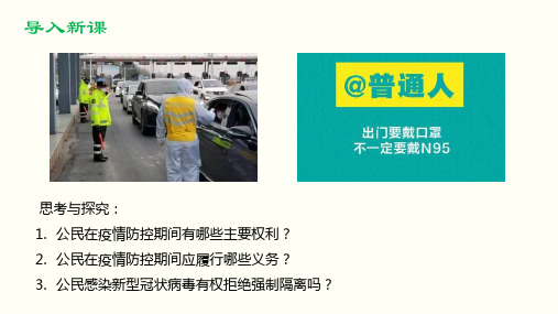 部编人教版八年级下学期道德与法治  4.2 依法履行义务(共36张PPT)