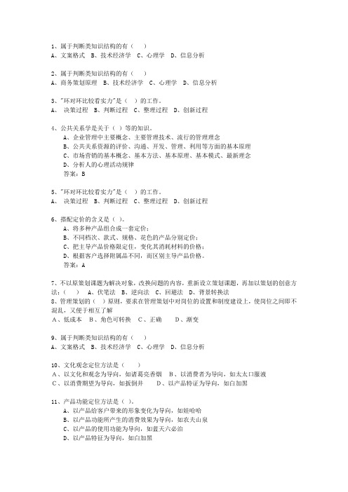 2013年新疆维吾尔自治区会展策划师一点通