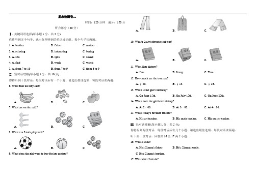 人教版七年级英语上册期末测试卷及答案 (2)