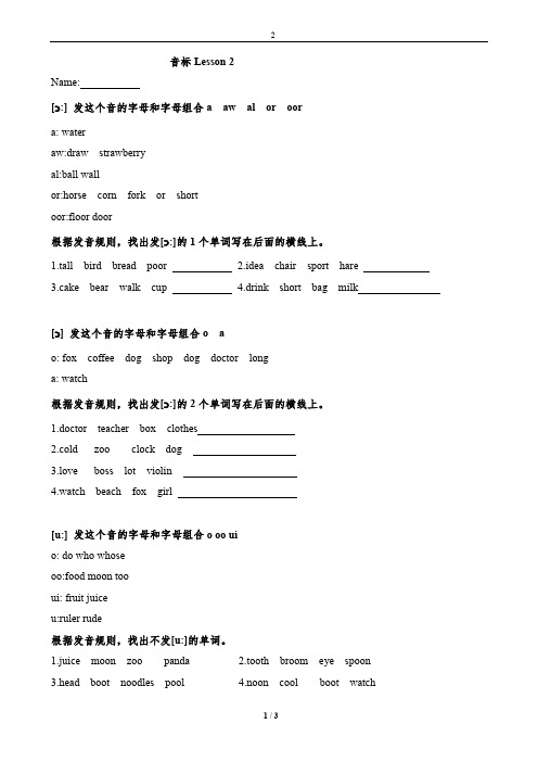 音标 发音规则及练习Lesson2