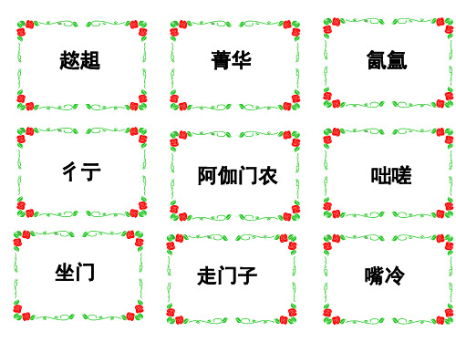 PTT 一分钟演讲题目doc资料