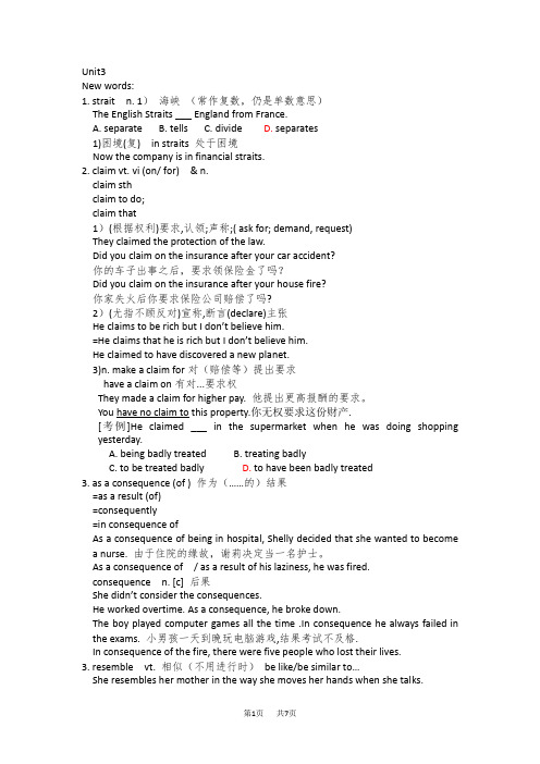 高三英语上学期教案 unit3