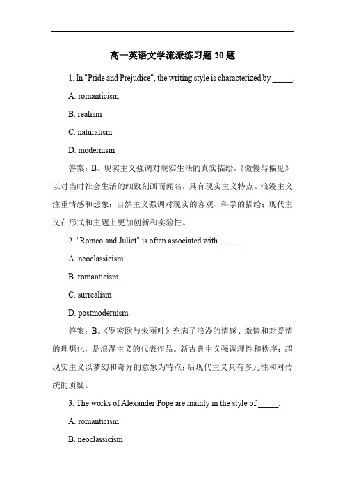 高一英语文学流派练习题20题