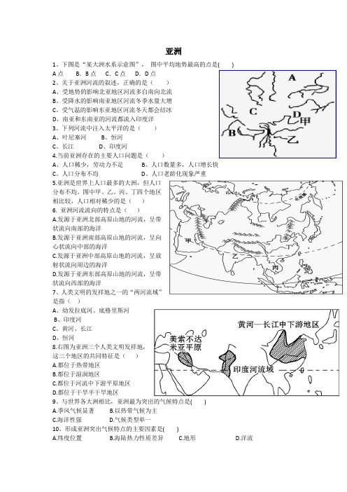 亚洲、日本、印度、东南亚习题