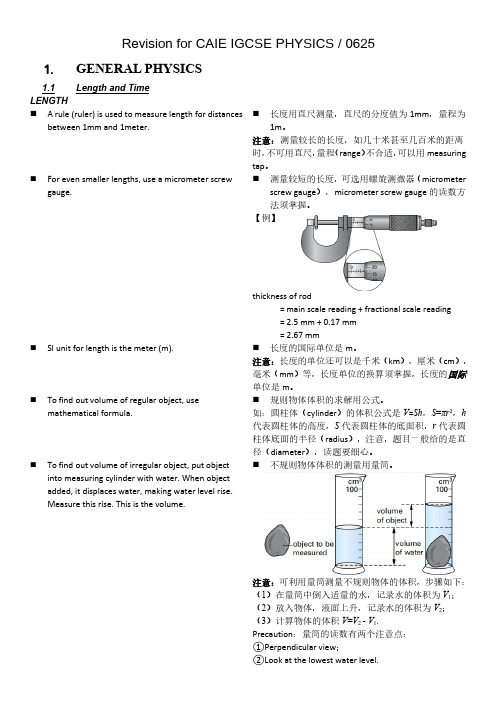 0625知识点整理