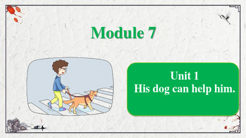 Module 7 Unit 1 His dog can help him课件