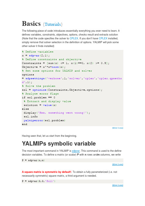 yalmip tutorials——在matlab中用yalmip编写程序调用cplex求解规划问题基本范例