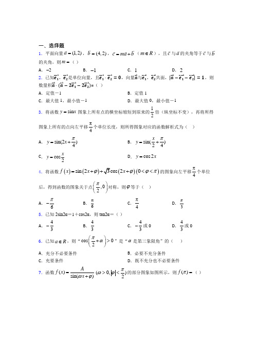 鹤岗市第一中学数学高二下期末经典习题(含解析)