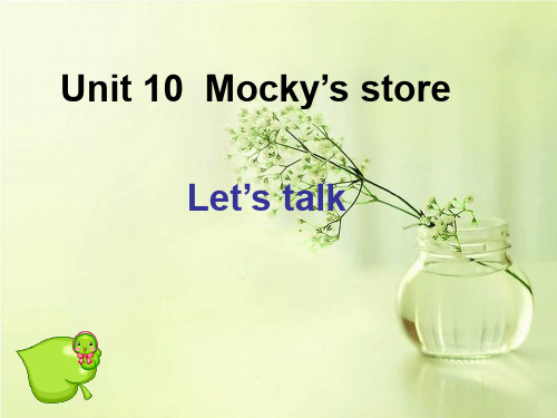 最新北师大版(三起)三年级下Unit 10 Mocky's store(1)课件