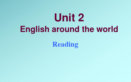 高中英语高一必修1 Unit 2 English around the world Reading